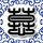 无耻家庭